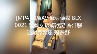 STP32685 麻豆传媒 MSD138 把失恋萝莉嘴当逼操 梓涵