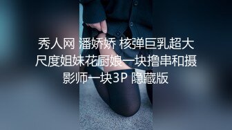 秀人网 潘娇娇 核弹巨乳超大尺度姐妹花厨娘一块撸串和摄影师一块3P 隐藏版