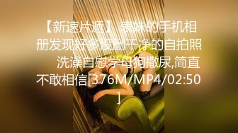 《最新✿购买精品》超顶大尺度！假面舞团极品身材无毛性感御姐超会版，各种情趣露奶露逼劲曲扭腰顶胯各种挑逗，撸点很高