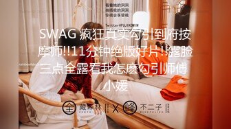 你的女神是众人眼裡的母狗 全身写满下流字 被当泄欲公厕肉便器喷精淋尿