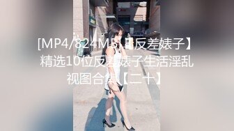 [MP4]网约外围极品女神，模特身材美乳诱人，街头女神胯下尽情蹂躏，娇喘呻吟物超所值