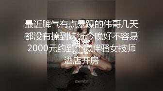 真实良家露脸自拍【水水的小姨子】小两口家中次卧做爱白嫩的小少妇被干得水流成河，真实刺激必看！