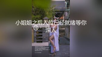 小姐姐之后入位已经就绪等你深入