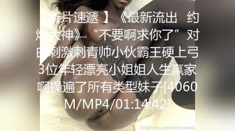 泡妞达人【小瑜寻欢记】重金约操极品美乳白嫩X大校花 小美女喜欢后入冲刺顶撞花芯的快感 淫荡浪叫 高清源码录制