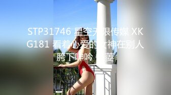 ❤️精品流出❤️腰部以下全是腿 极品模特身材 别人眼中的女神，在金主面前就是一只欠调教的骚母狗 酒店TP泄密