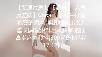 天津美妖Ts戴欣桐：主打一个科技与狠活，美女护士被操颜射！