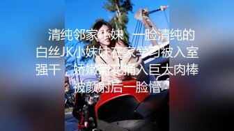 ✿清纯邻家小妹✿一脸清纯的白丝JK小妹妹在家学习被入室强干，娇嫩菊花捅入巨大肉棒被颜射后一脸懵