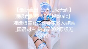 《嫂子爱露出》酒店约炮单男各种操⭐跪爬深喉后入内射⭐高清原版