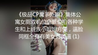 【上】调教贱狗 这么粗的大棒不够 求操～