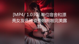 [MP4/684MB]10.29萤石云酒店偷拍大学生情侣开房，进门就迫不及待来一炮，打一会游戏继续操