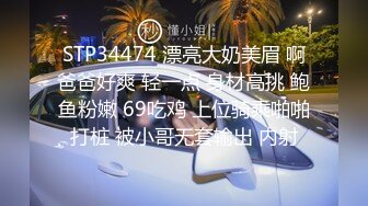 STP34474 漂亮大奶美眉 啊爸爸好爽 轻一点 身材高挑 鲍鱼粉嫩 69吃鸡 上位骑乘啪啪打桩 被小哥无套输出 内射