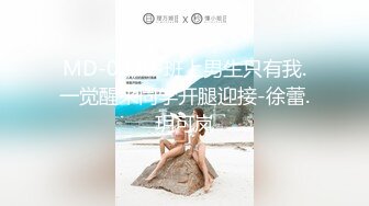 MD-0229-班上男生只有我.一觉醒来同学开腿迎接-徐蕾.玥可岚