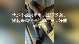 西安大表姐：商场内衣店，大胆和男模试衣，店员进试衣间帮忙穿搭内衣，三人一点不尴尬，不穿内裤、超刺激的露出！