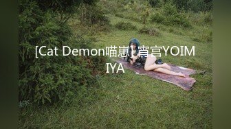 [Cat Demon喵崽] 宵宫YOIMIYA