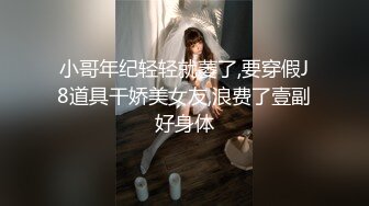 STP25833 南宁表妹-18岁梦涵??：凌晨接近早上5点的一场，梦涵大姨妈来了不给操，只能靠小P孩他们表演了，奋力内射！