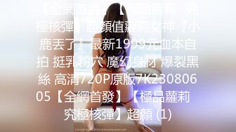 ★☆【 贫乳美眉❤️可爱萌妹】★☆_这个姿势太深了,顶到子宫了爸爸!_小姐姐来了舍不得走,要求我每天都让她出战,说她以前从没有这样满足过