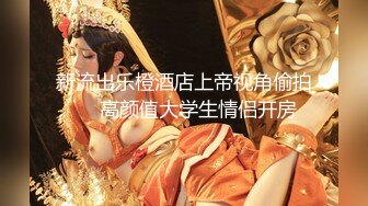 漂亮美眉吃鸡啪啪 身材娇小 小娇乳 很可爱的妹子被操的呻吟不停