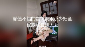 【抖音泄密】四川人妻【正好】外表端庄贤淑，家中自慰骚气逼人，浪的很 (4)