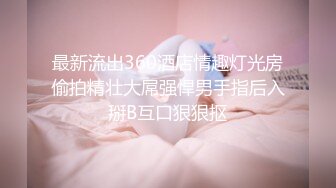 清纯美乳绿播女神下海 脱光光掰穴给你看，绝对精彩，，不要错过！