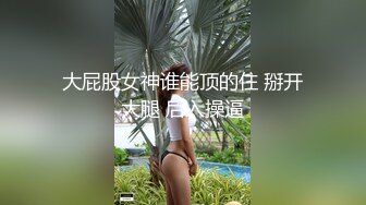 【AI换脸视频】张天爱 与多人同眠