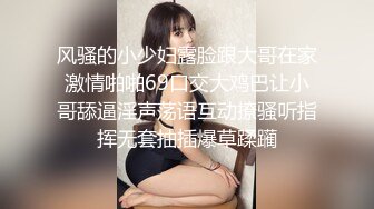 风骚的小少妇露脸跟大哥在家激情啪啪69口交大鸡巴让小哥舔逼淫声荡语互动撩骚听指挥无套抽插爆草蹂躏