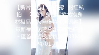 [MP4/608MB]校園女神〖羞羞兔〗一眼就看上了可愛的啦啦隊成員並把她推倒了，瘦小的的身材經受巨棒的進攻