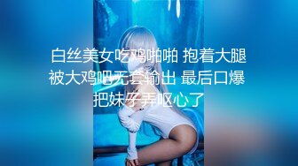 【极品美女??顶级骚货】豪乳网红女神『谭晓彤』十月最新私拍 情趣黑丝内衣 透明骚内裤 巨乳私处特写 高清1080P版