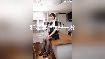 和老婆早晨来一发