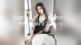 (18禁アニメ) 姉SUMMER！ 下巻 す、好きぃぃいっ