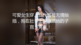 新晋像韩国明星的可爱萝莉户外挑战塞着跳蛋求操 被饥渴男友啪啪SM猛操 人虽小性瘾大操不够 高清完整版