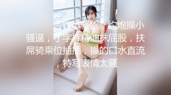 ❤️❤️舌钉小骚货，约炮操小骚逼，丁字裤精油抹屁股，扶屌骑乘位抽插，操的口水直流，特写表情太骚