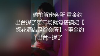 漂亮伪娘 要射了 射吧射给妈妈 空虚的时候就用前高棒捅捅自己舒服死了 今天洪荒之力把小哥哥直接操射了